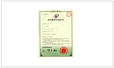 磁力泵實(shí)用新型專利證書