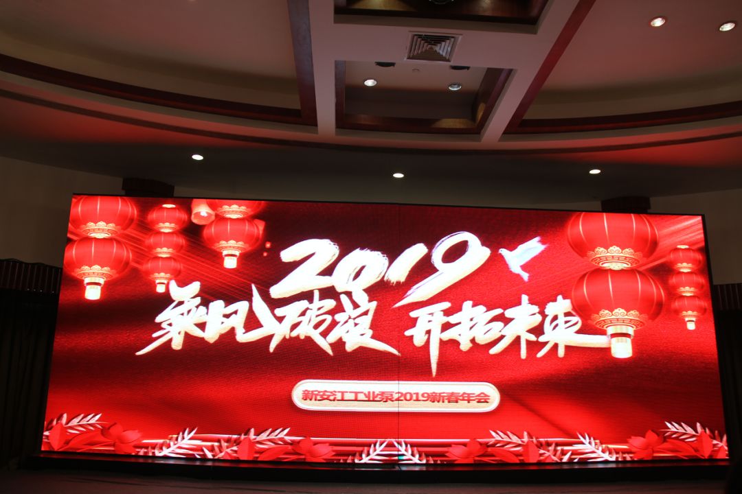 乘風破浪，開拓未來，迎戰(zhàn)2019