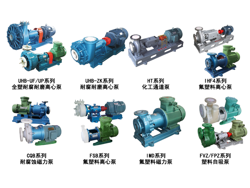 怎么選擇耐腐蝕工業(yè)離心泵？